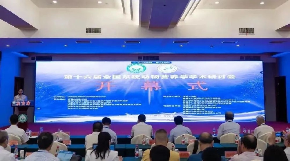 µÚÊ®Áù½ìÌìÏÂϵͳ¶¯ÎïÓªÑøÑ§Ñ§Êõ×êÑлáÔÚн®Ê¯ºÓ×ÓÊÐÀֳɾÙÐÐ