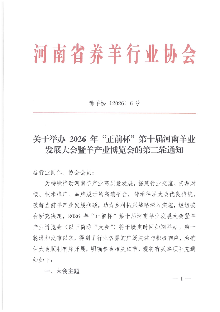 2026����ǰ����ʮ�������ҵ������ᣨ�ڶ��֣�